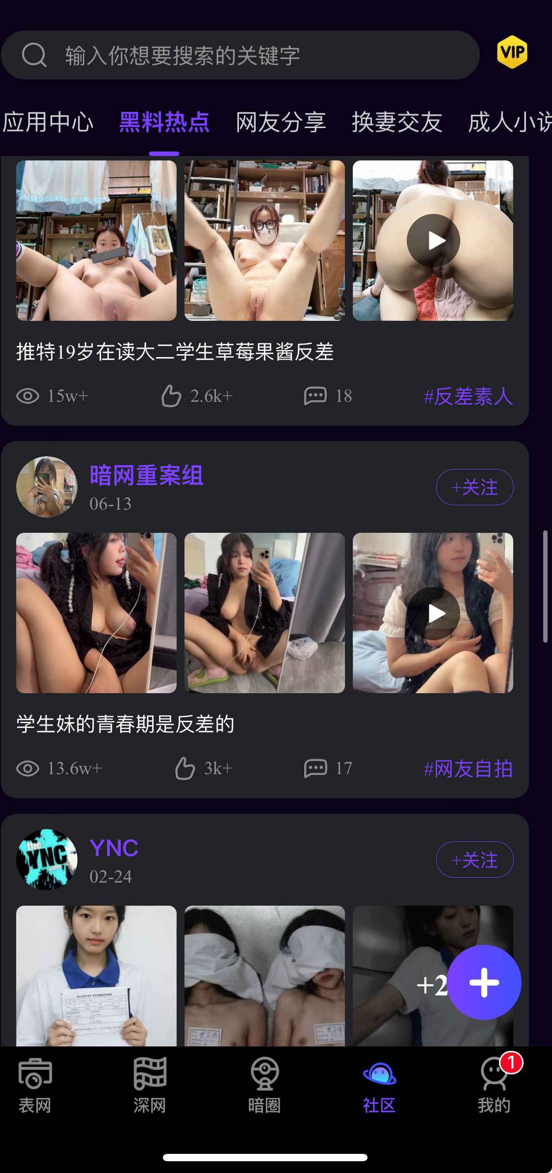 母狗园社区黑料热点讨论