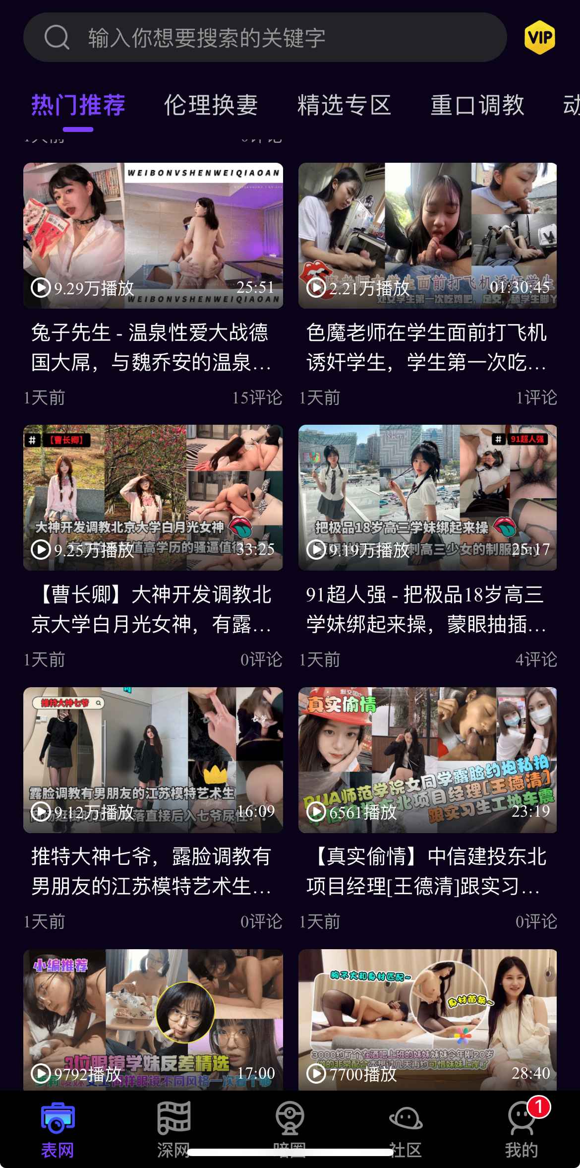母狗园热门推荐专区截图一