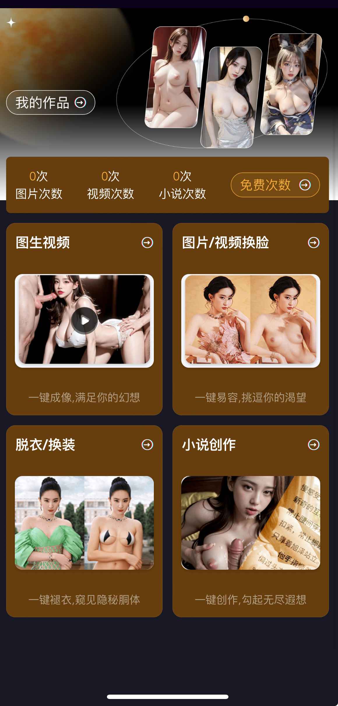 母狗园个人中心AI相关功能展示