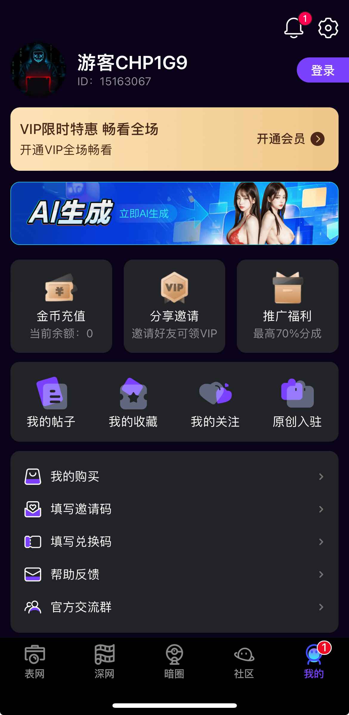 母狗园个人中心功能界面
